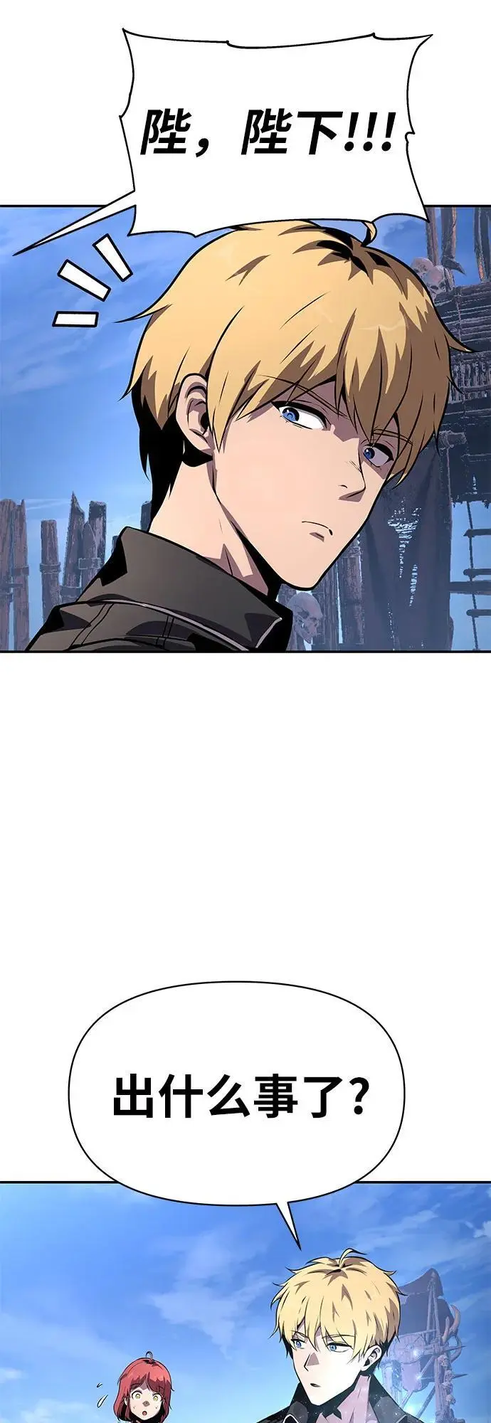 [第22话] 善良的半兽人（4） 第91页
