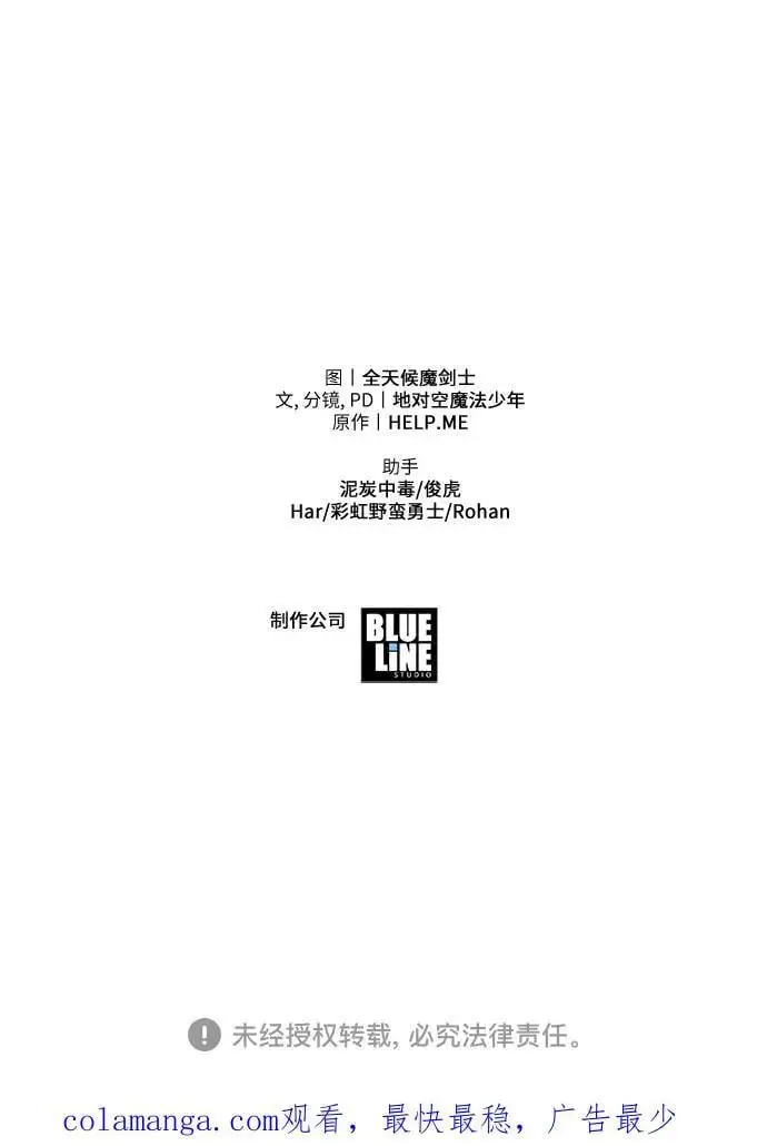 [第22话] 善良的半兽人（4） 第100页