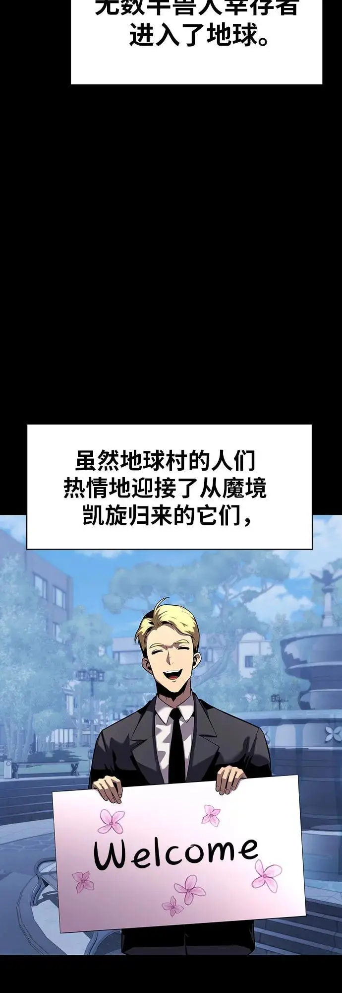 [第21话] 善良的半兽人（3） 第4页