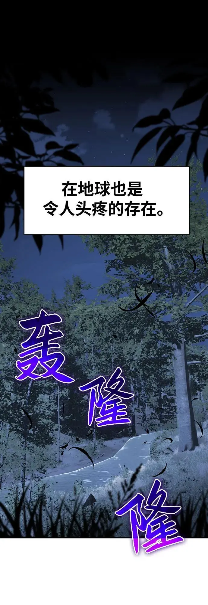 [第21话] 善良的半兽人（3） 第10页