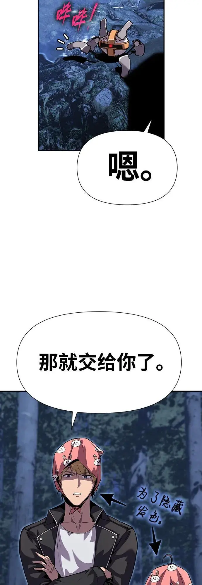 [第21话] 善良的半兽人（3） 第12页