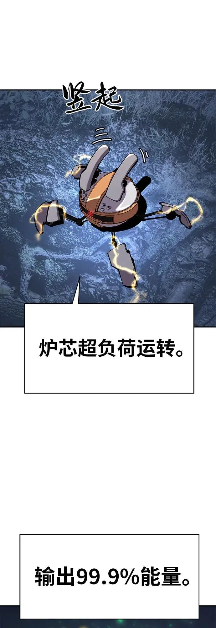 [第21话] 善良的半兽人（3） 第14页