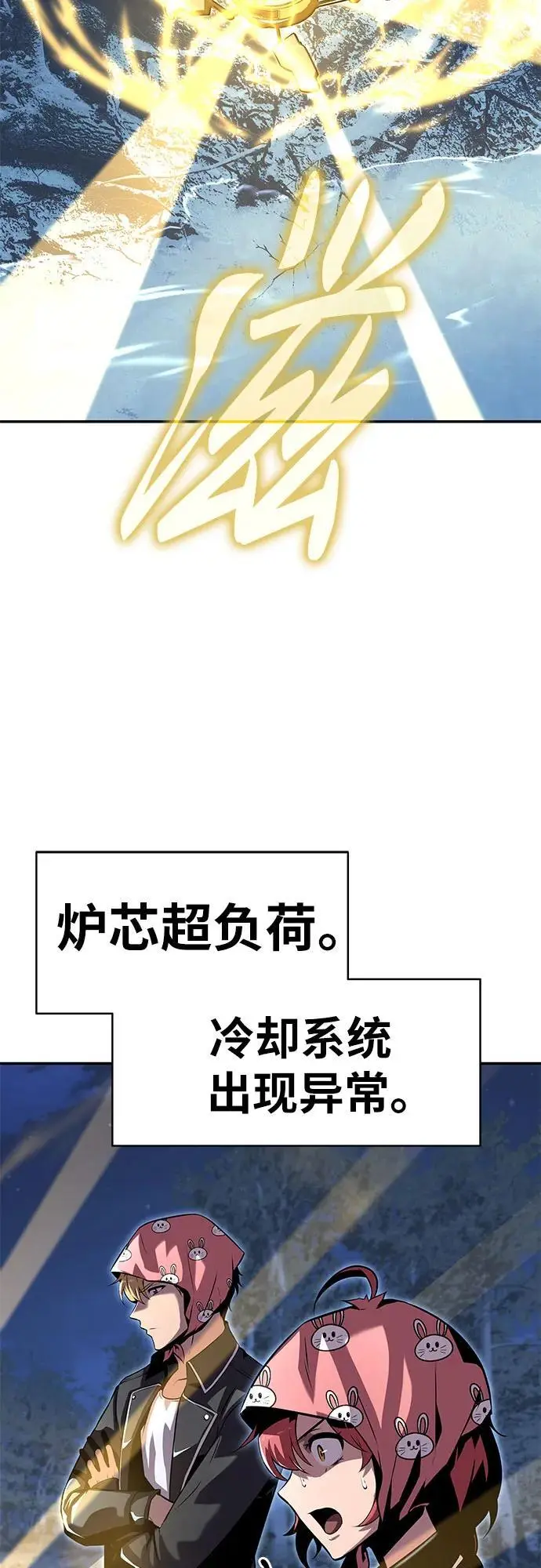 [第21话] 善良的半兽人（3） 第16页