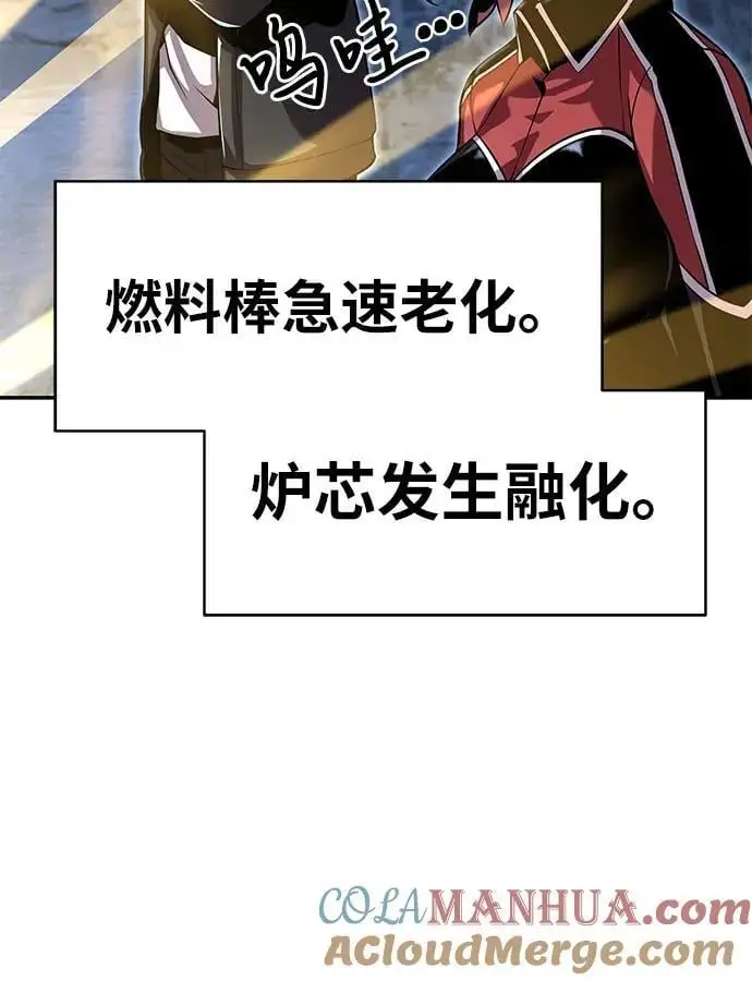 [第21话] 善良的半兽人（3） 第17页