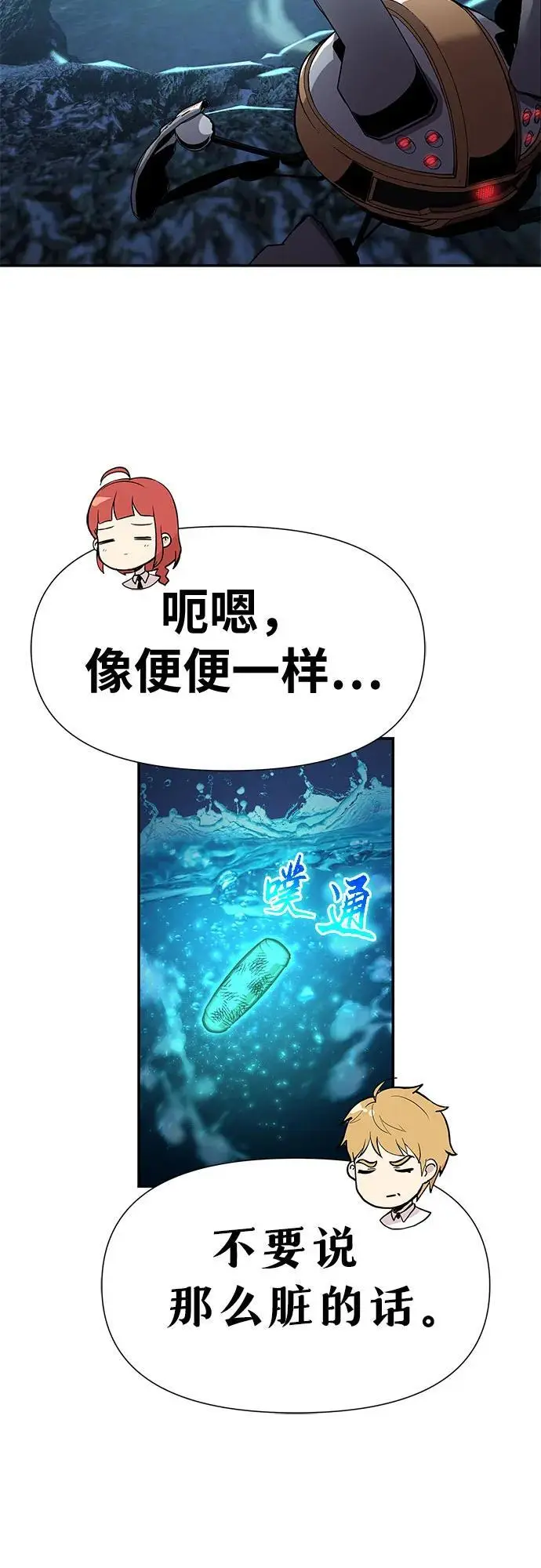 [第21话] 善良的半兽人（3） 第19页