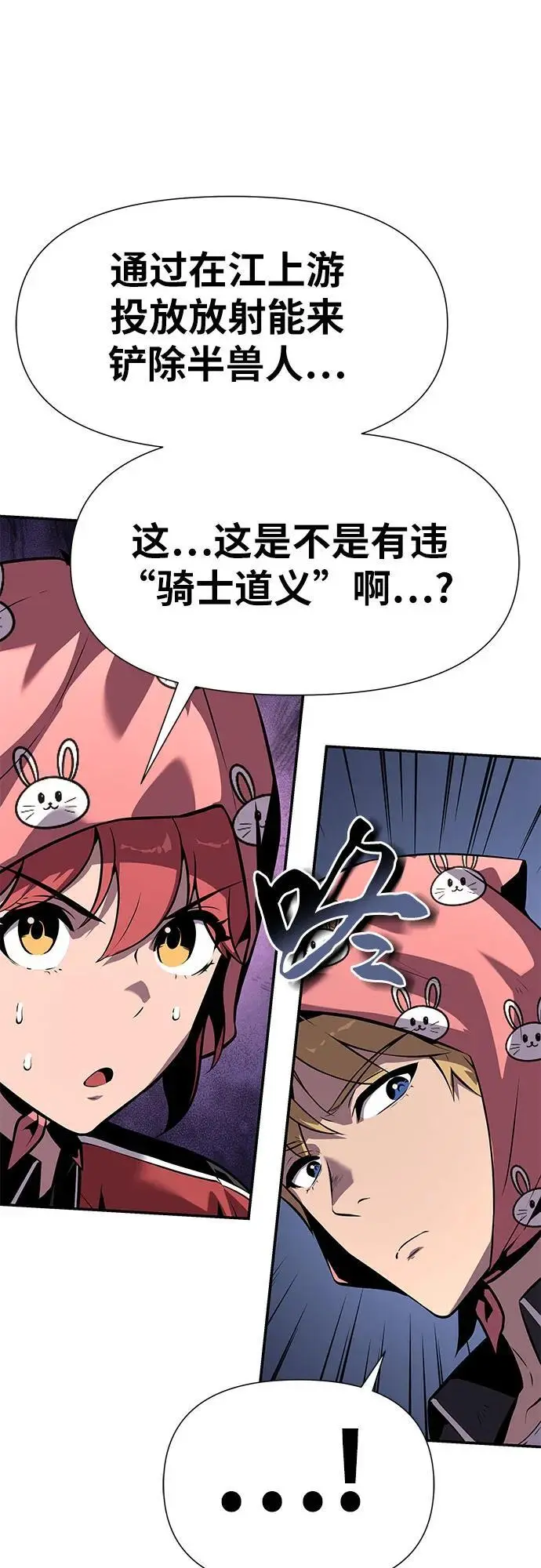 [第21话] 善良的半兽人（3） 第22页