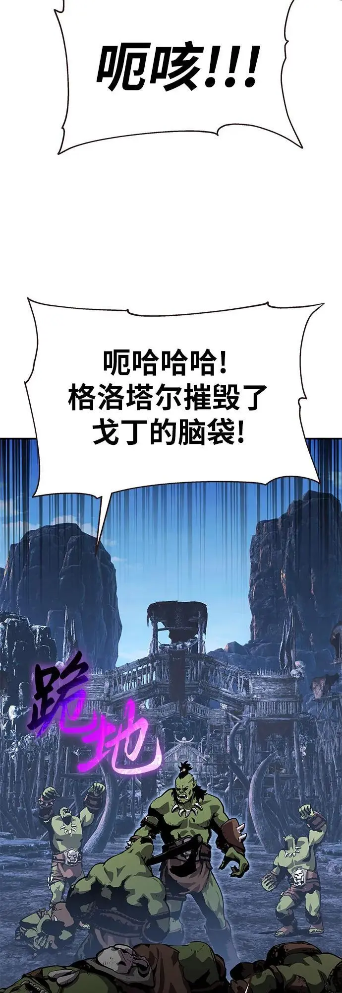 [第21话] 善良的半兽人（3） 第30页
