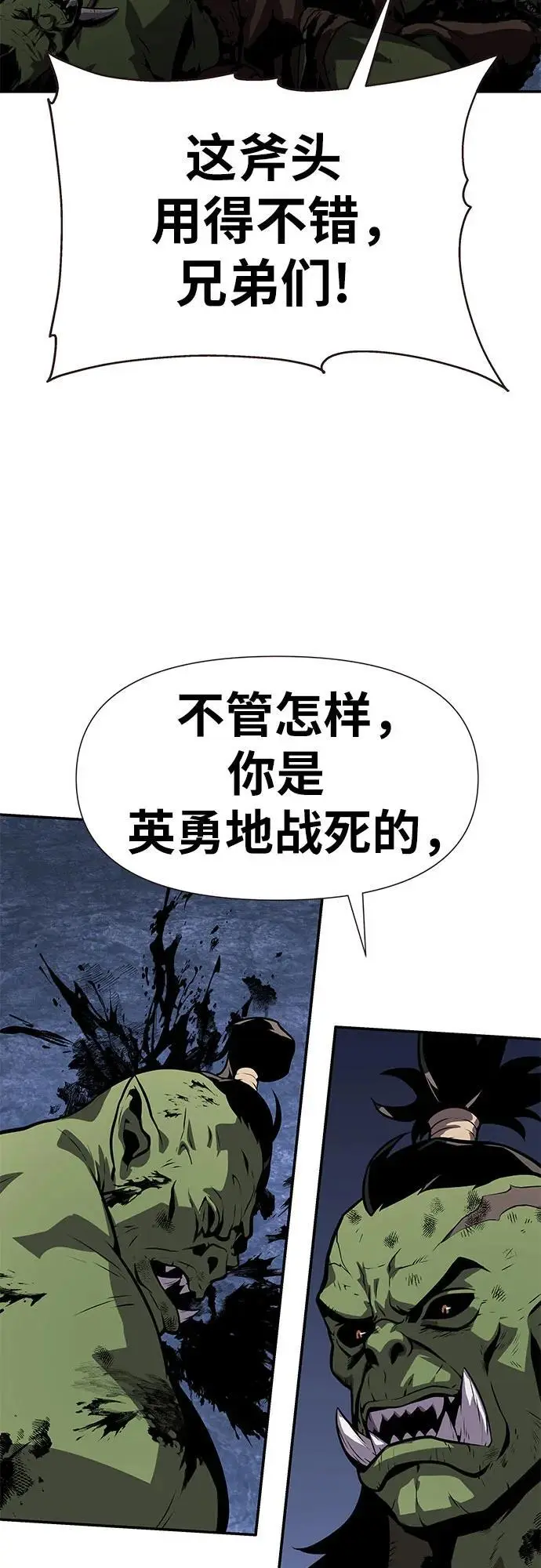 [第21话] 善良的半兽人（3） 第31页