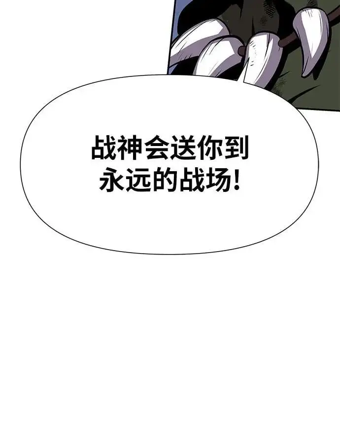 [第21话] 善良的半兽人（3） 第32页