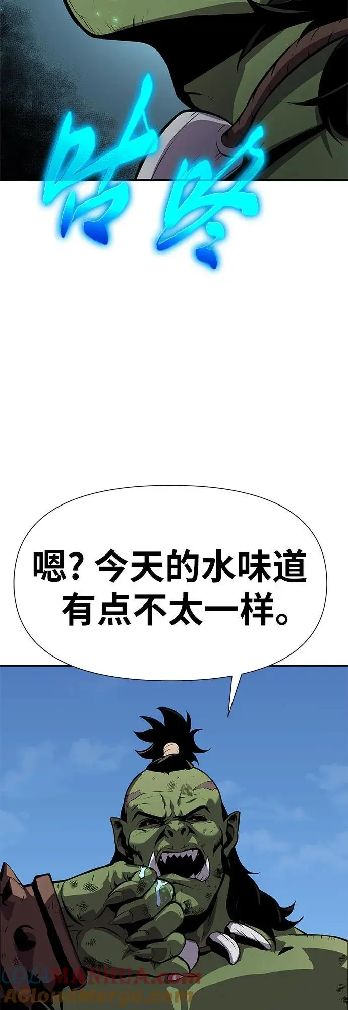 [第21话] 善良的半兽人（3） 第37页