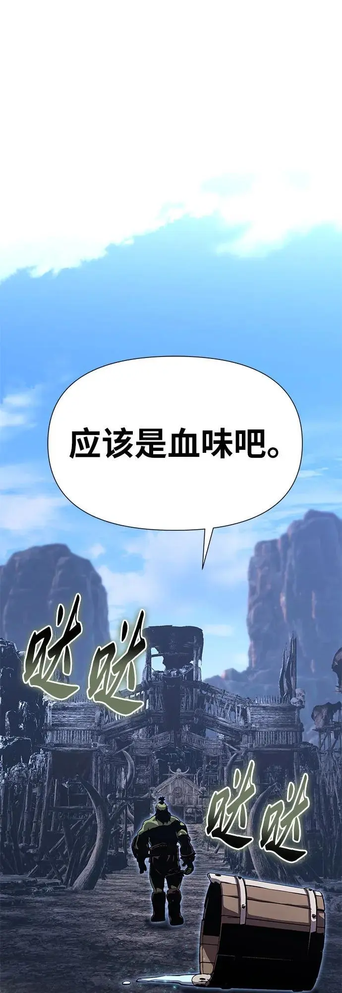 [第21话] 善良的半兽人（3） 第40页