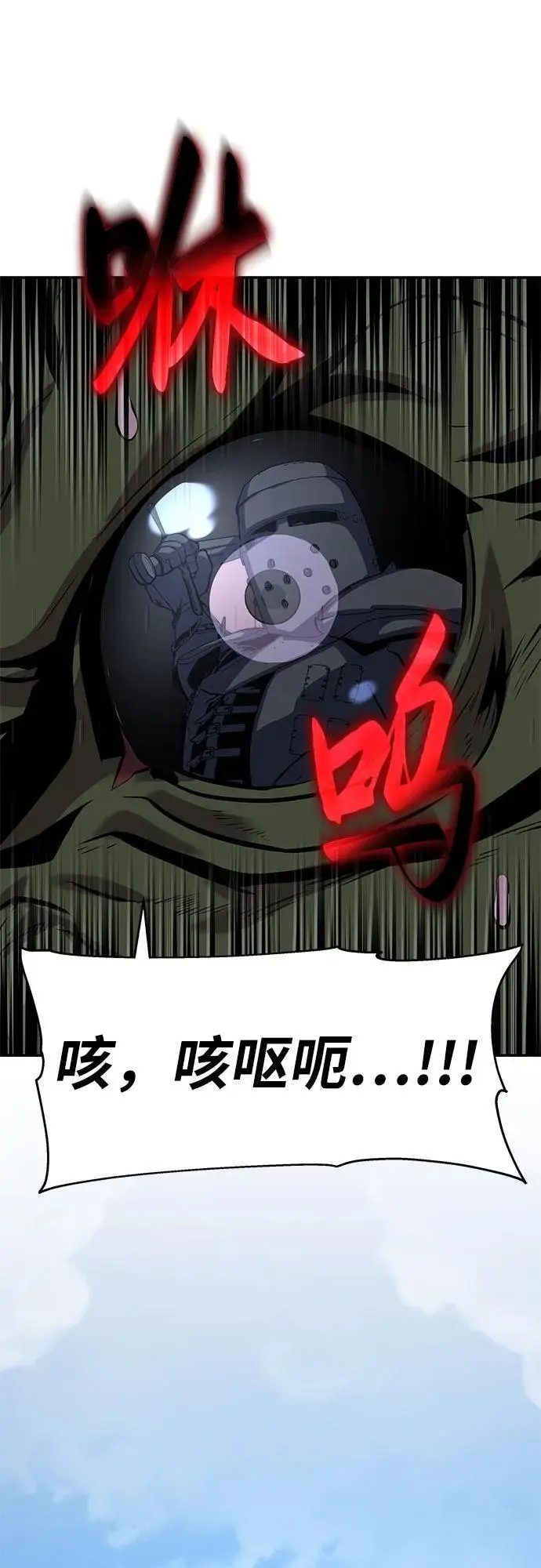[第21话] 善良的半兽人（3） 第60页