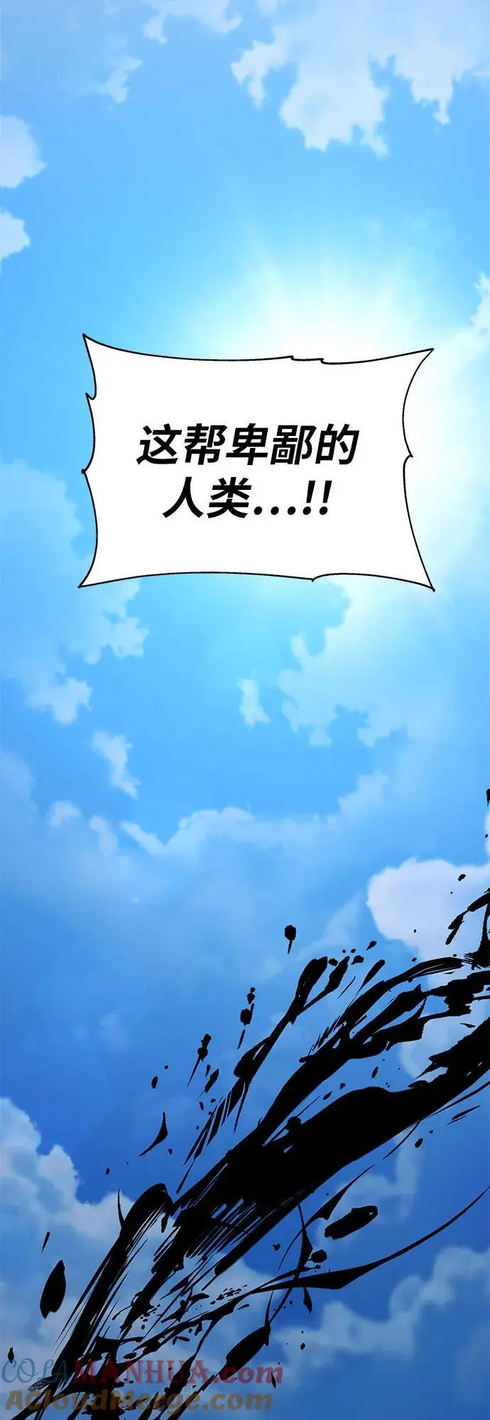 [第21话] 善良的半兽人（3） 第61页