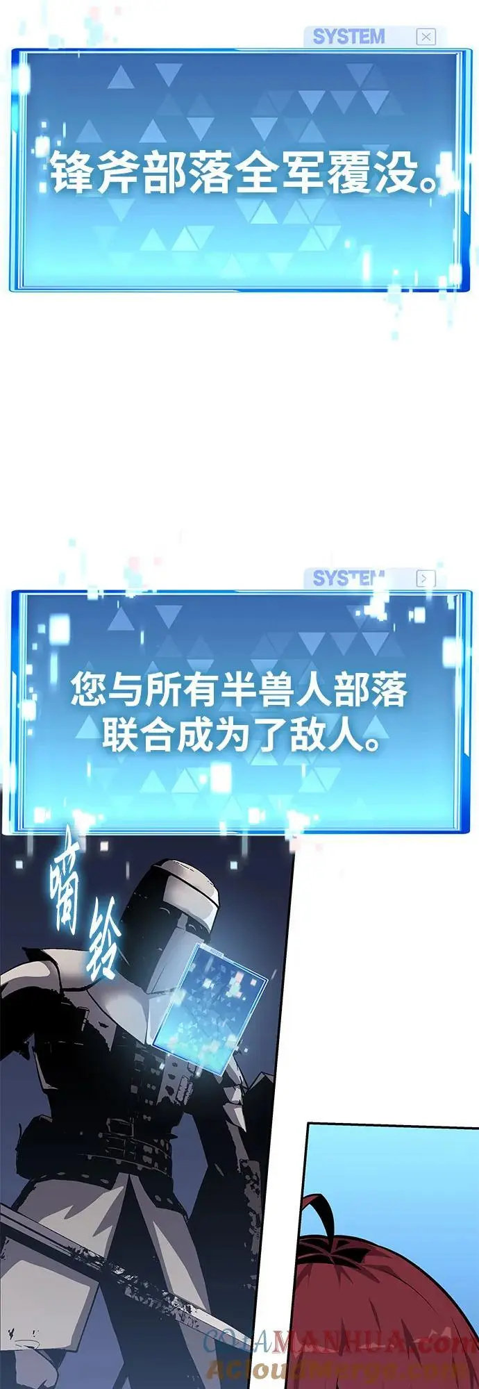 [第21话] 善良的半兽人（3） 第65页