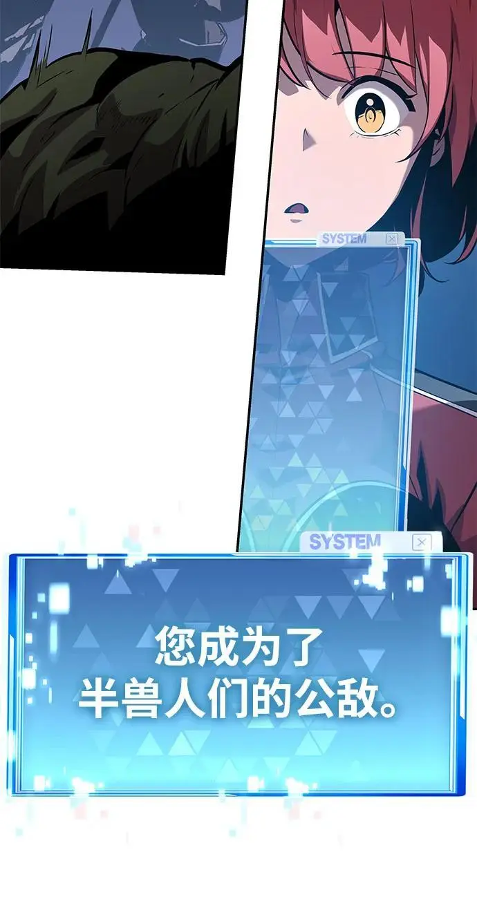 [第21话] 善良的半兽人（3） 第66页