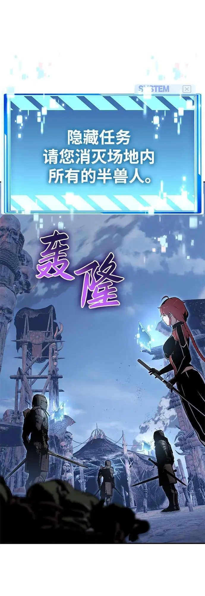 [第21话] 善良的半兽人（3） 第67页