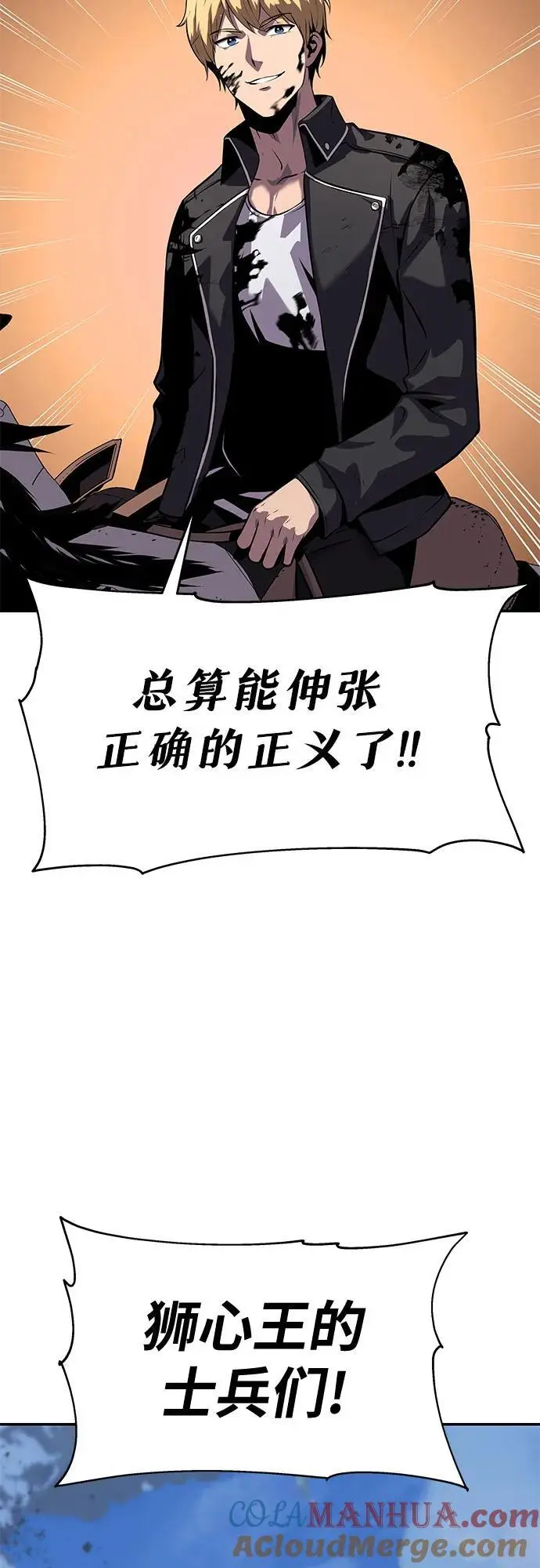 [第21话] 善良的半兽人（3） 第69页