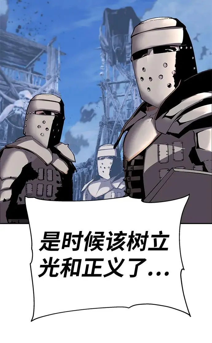 [第21话] 善良的半兽人（3） 第70页