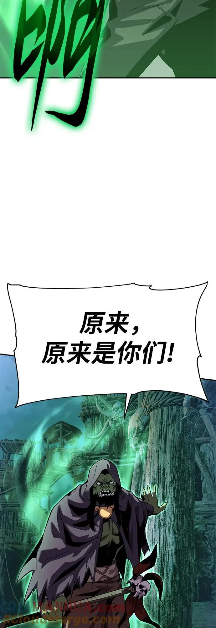 [第21话] 善良的半兽人（3） 第73页