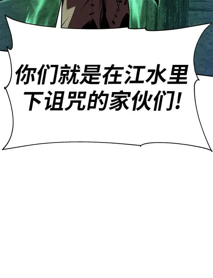 [第21话] 善良的半兽人（3） 第74页