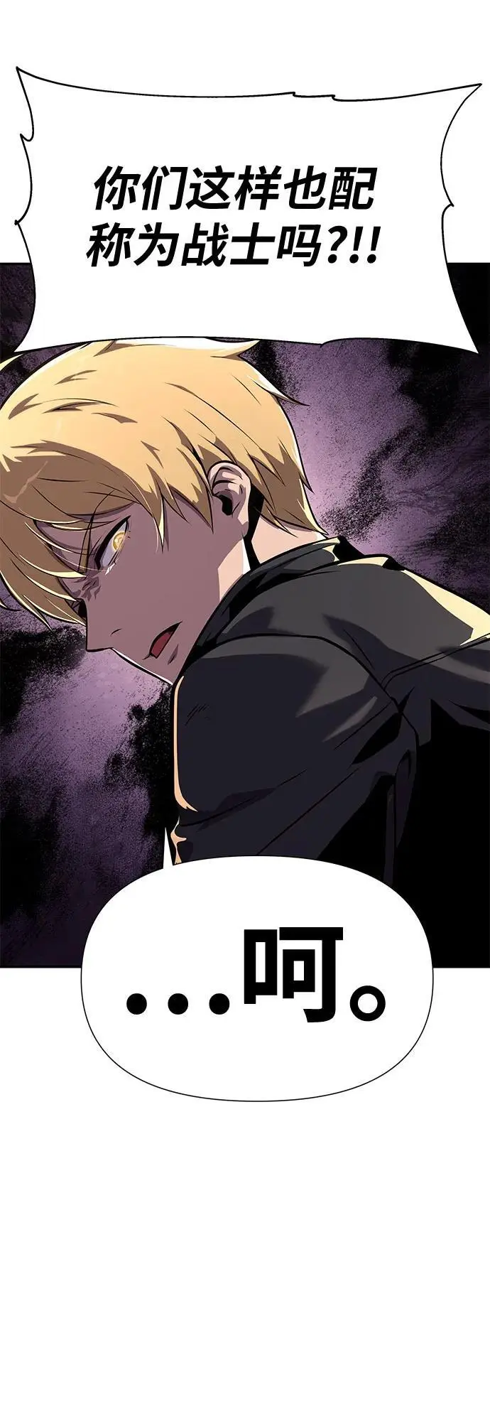 [第21话] 善良的半兽人（3） 第76页