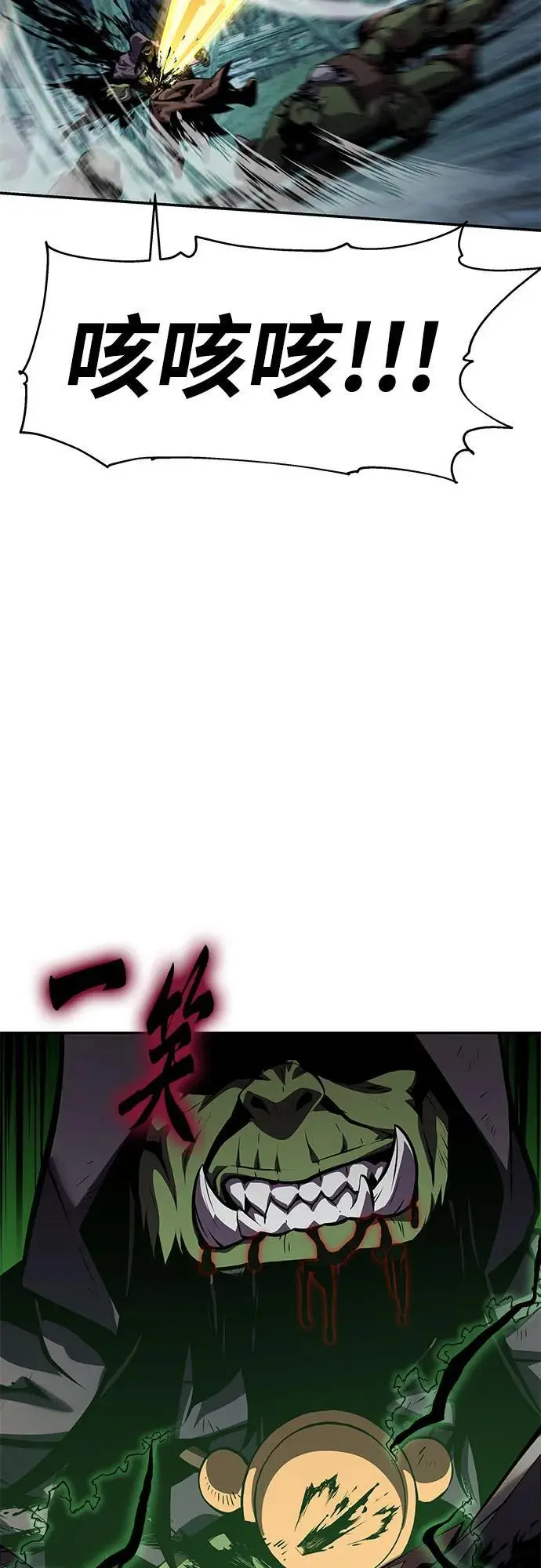 [第21话] 善良的半兽人（3） 第87页