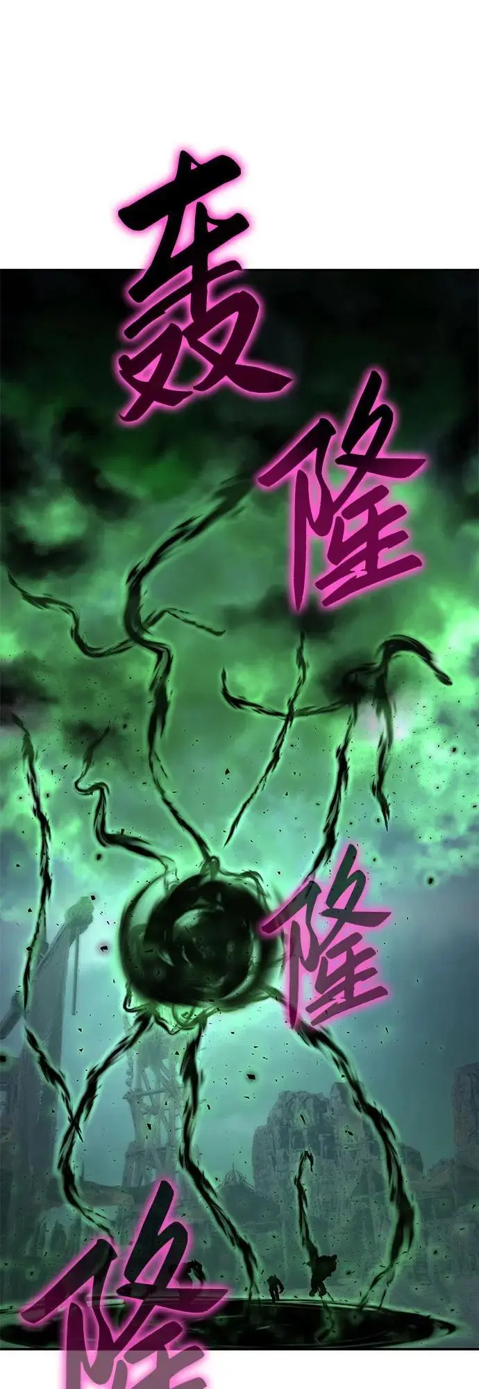 [第21话] 善良的半兽人（3） 第92页