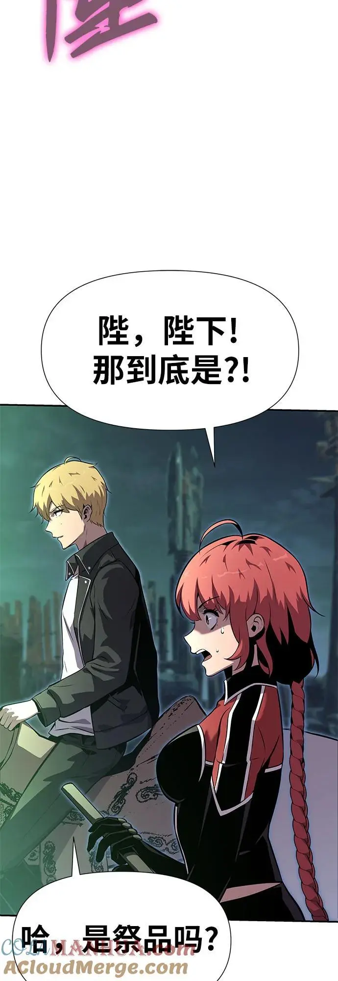 [第21话] 善良的半兽人（3） 第93页