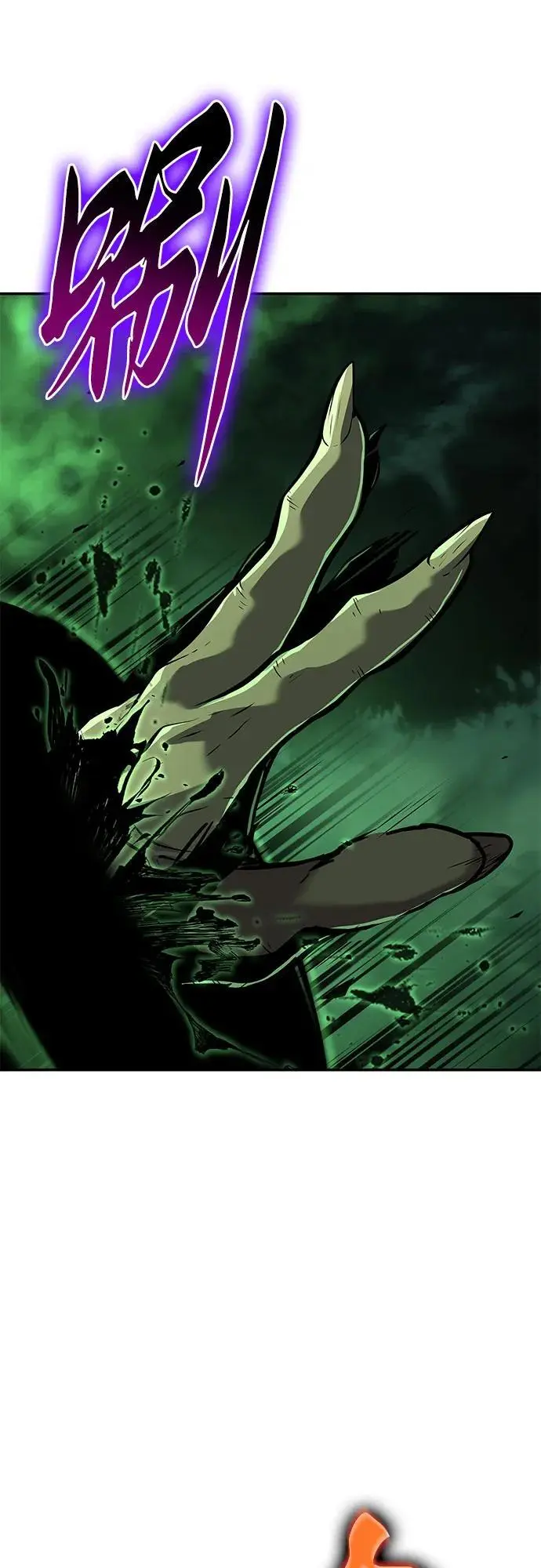 [第21话] 善良的半兽人（3） 第96页
