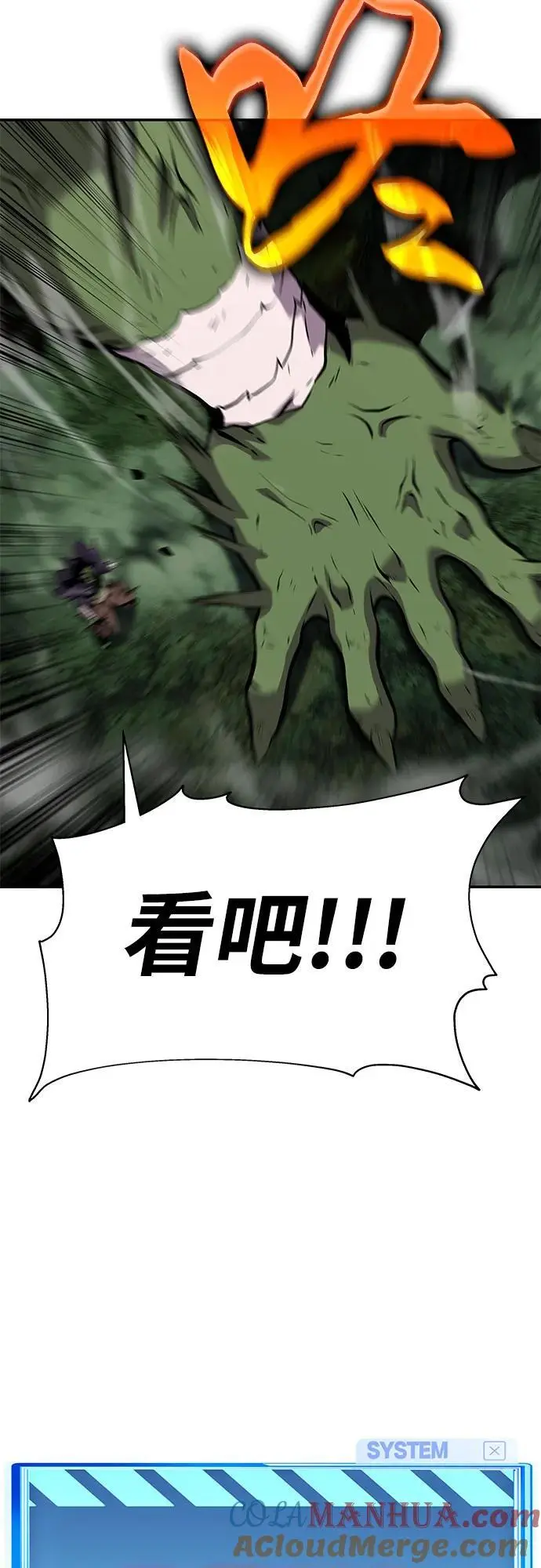 [第21话] 善良的半兽人（3） 第97页