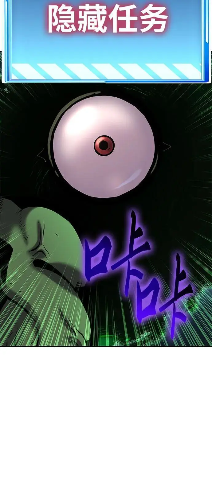[第21话] 善良的半兽人（3） 第98页