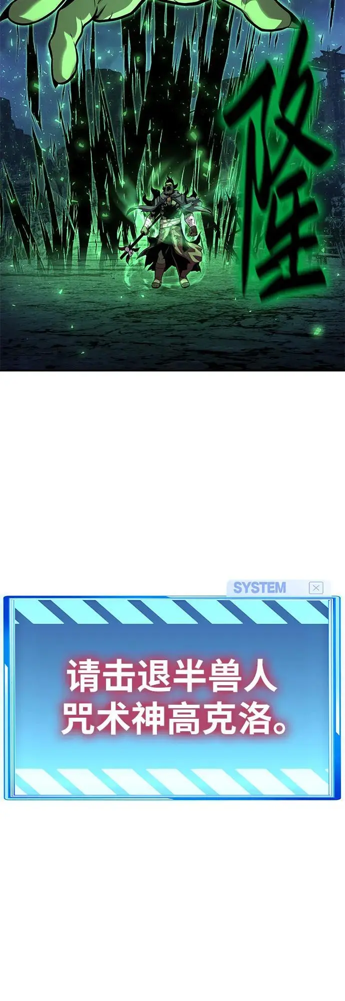 [第21话] 善良的半兽人（3） 第100页