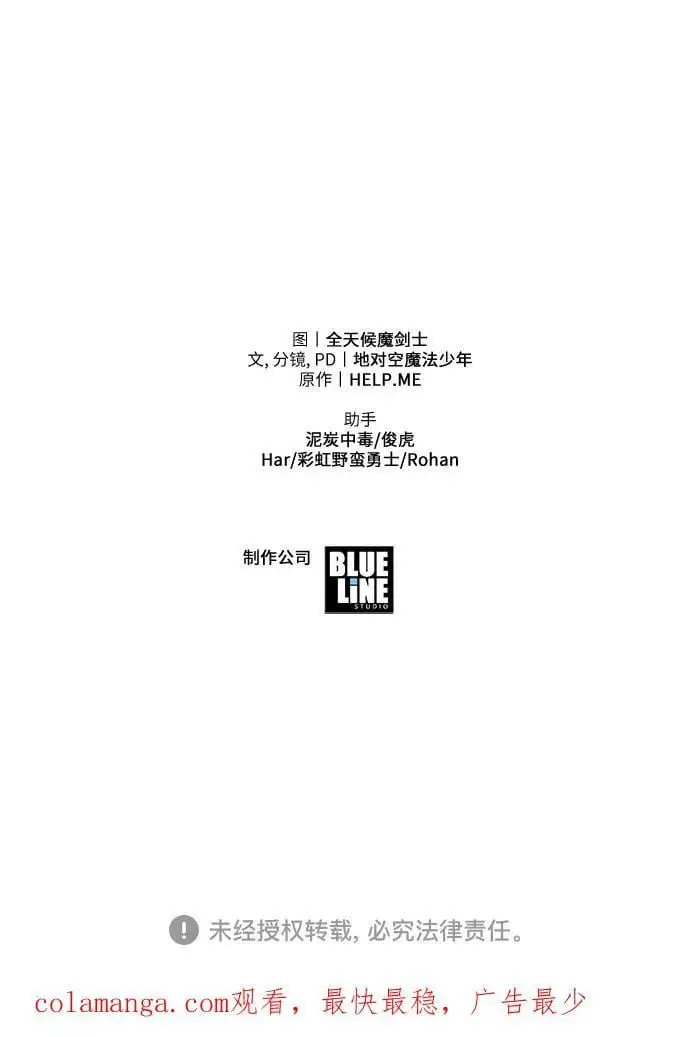 [第21话] 善良的半兽人（3） 第102页
