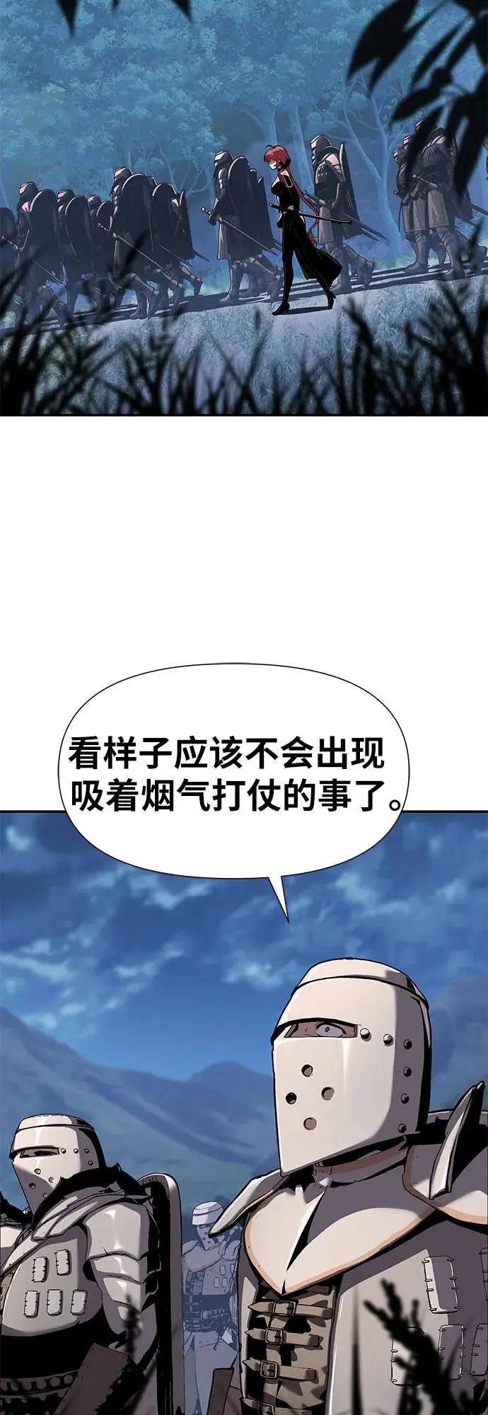 [第20话] 善良的半兽人（2） 第3页