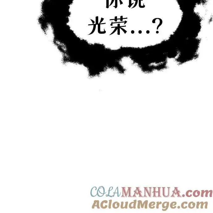 [第20话] 善良的半兽人（2） 第31页