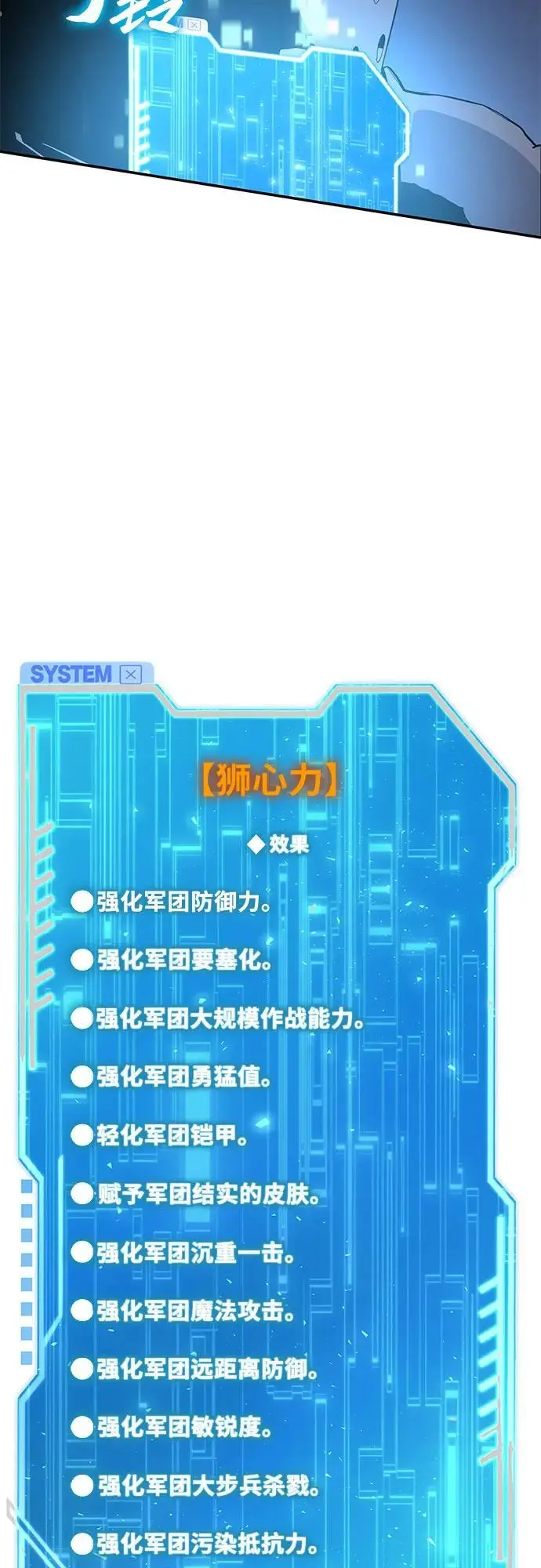 [第20话] 善良的半兽人（2） 第56页