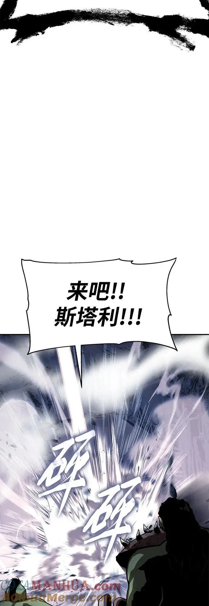 [第20话] 善良的半兽人（2） 第70页