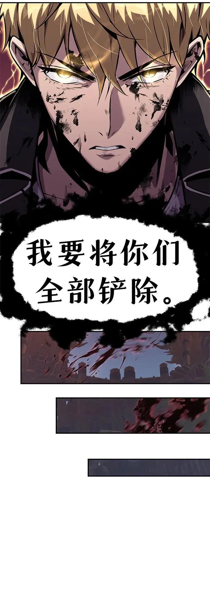 [第20话] 善良的半兽人（2） 第80页