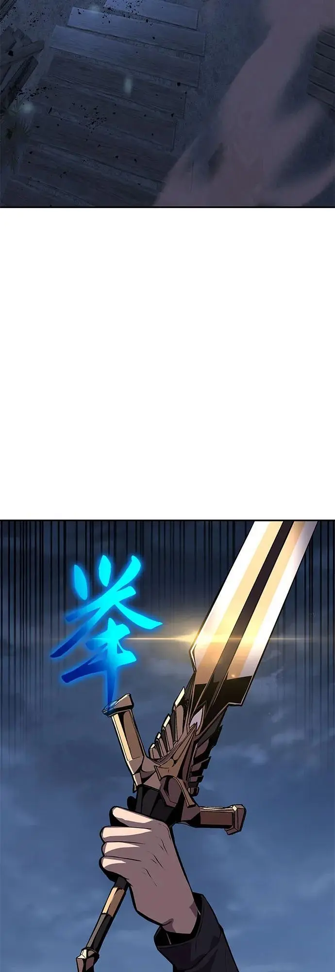 [第20话] 善良的半兽人（2） 第84页