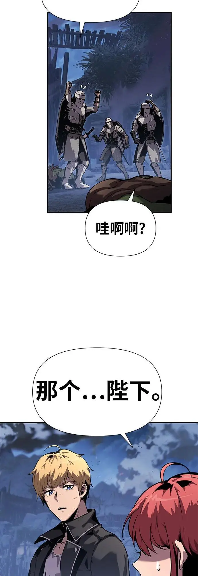[第20话] 善良的半兽人（2） 第87页