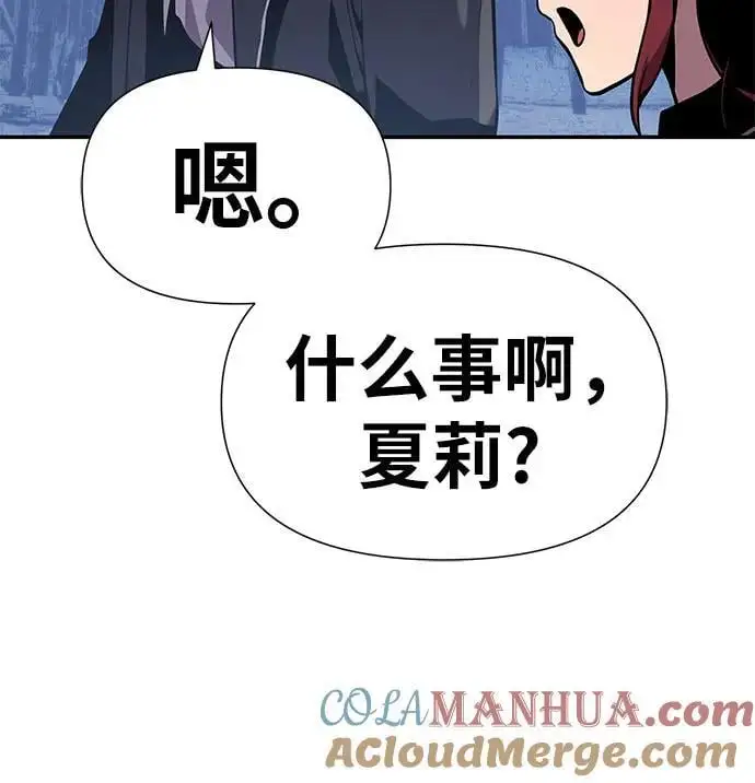 [第20话] 善良的半兽人（2） 第88页