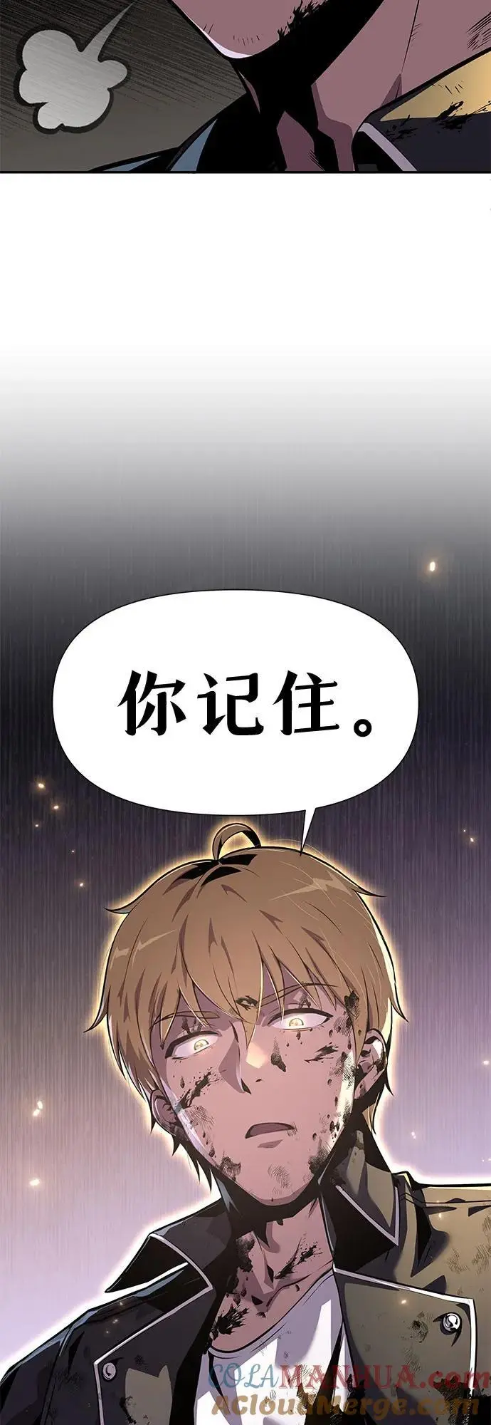 [第20话] 善良的半兽人（2） 第97页