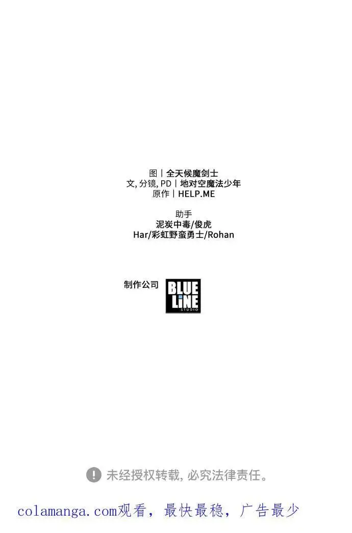 [第20话] 善良的半兽人（2） 第99页