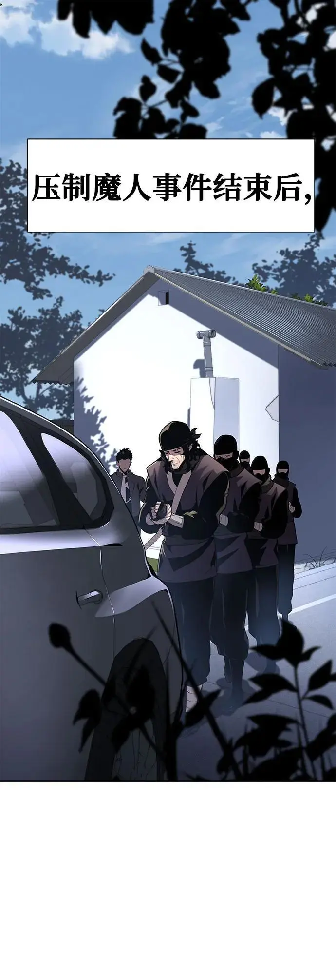 [第19话] 善良的半兽人 第2页