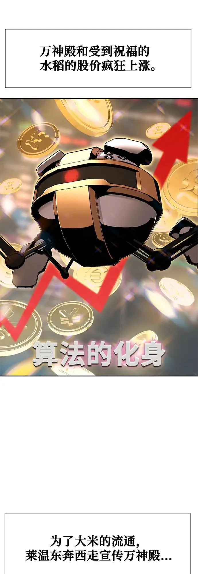 [第19话] 善良的半兽人 第3页