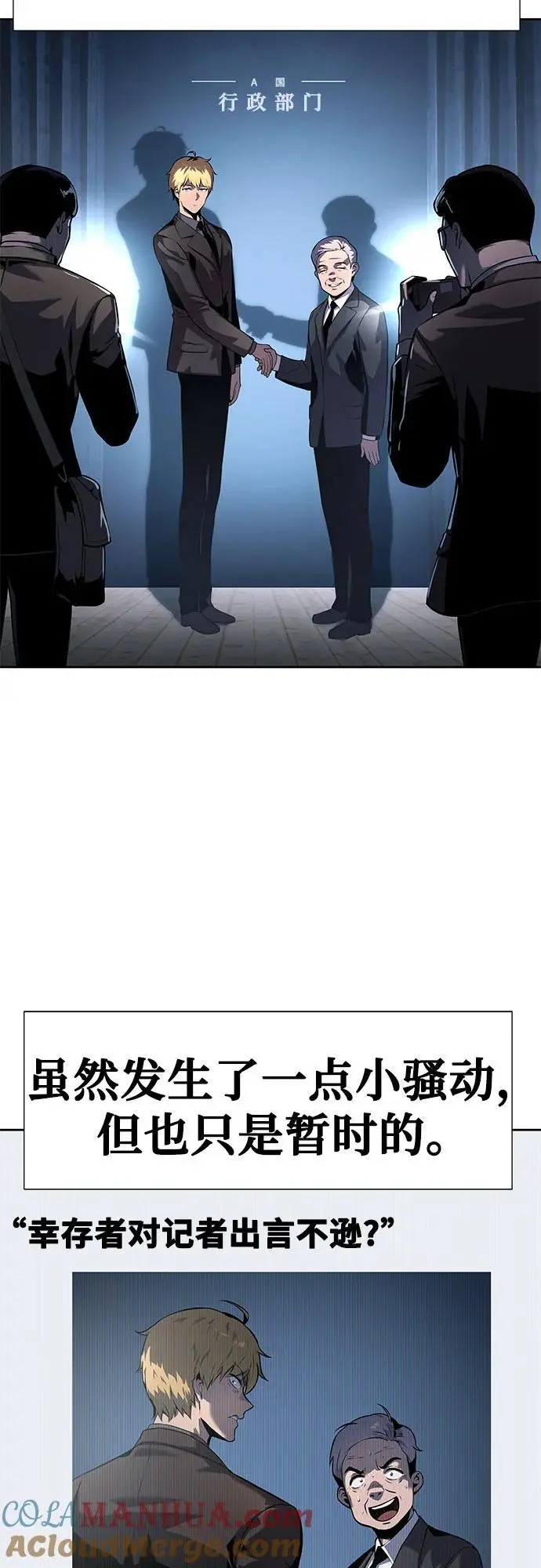 [第19话] 善良的半兽人 第4页