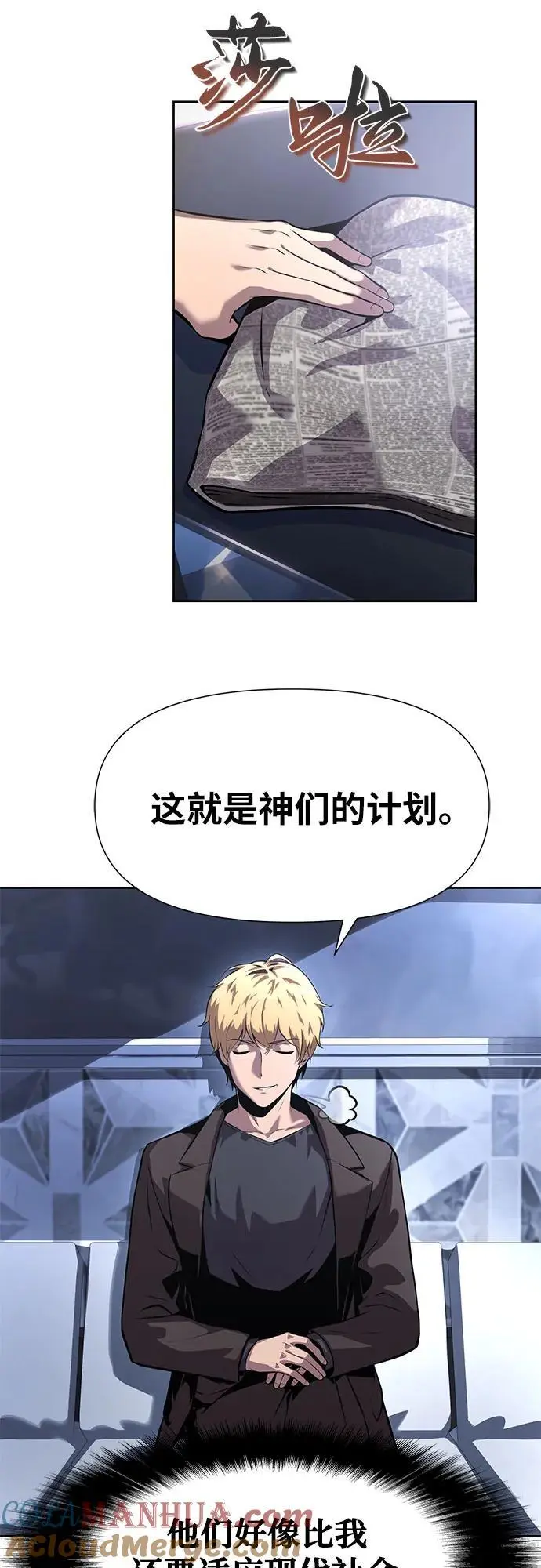 [第19话] 善良的半兽人 第7页