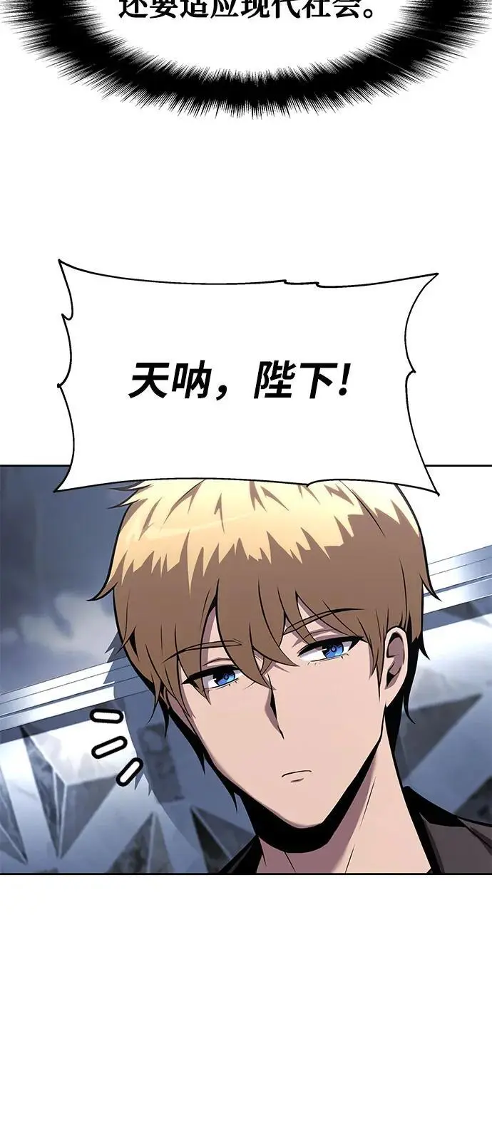 [第19话] 善良的半兽人 第8页