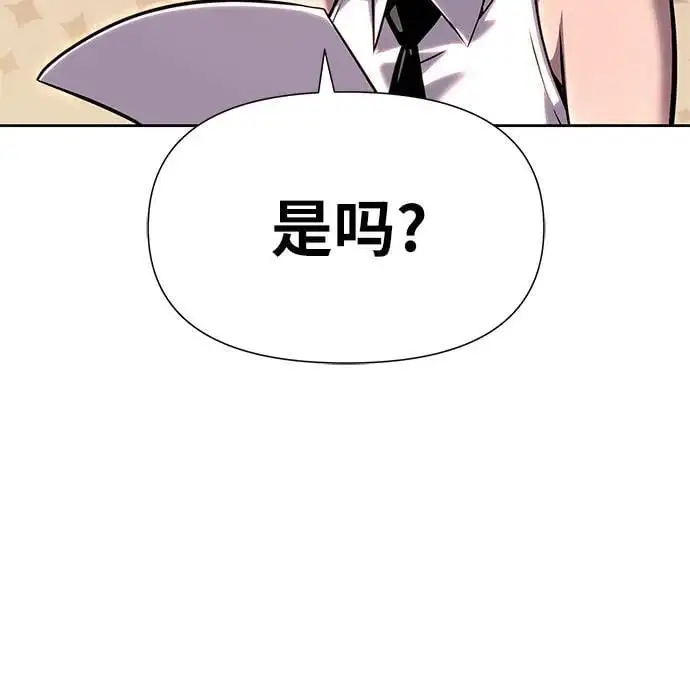 [第19话] 善良的半兽人 第12页