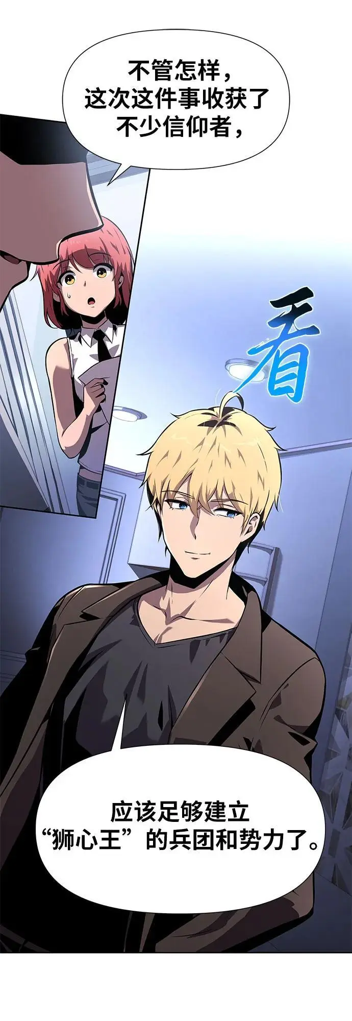 [第19话] 善良的半兽人 第14页